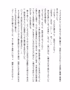 Page 212 of Otouto no Musume Mei to Oji no Natsuyasumi - preview thumbnail