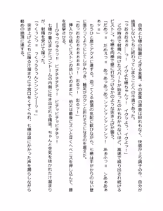 Page 219 of Otouto no Musume Mei to Oji no Natsuyasumi - preview thumbnail