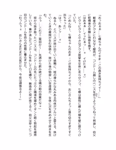 Page 220 of Otouto no Musume Mei to Oji no Natsuyasumi - preview thumbnail