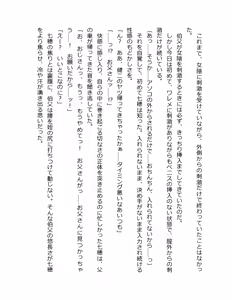Page 22 of Otouto no Musume Mei to Oji no Natsuyasumi - preview thumbnail
