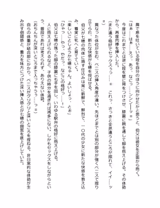 Page 221 of Otouto no Musume Mei to Oji no Natsuyasumi - preview thumbnail