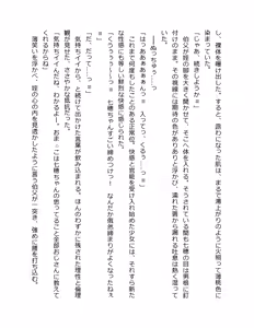 Page 225 of Otouto no Musume Mei to Oji no Natsuyasumi - preview thumbnail