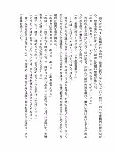 Page 228 of Otouto no Musume Mei to Oji no Natsuyasumi - preview thumbnail