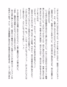 Page 229 of Otouto no Musume Mei to Oji no Natsuyasumi - preview thumbnail