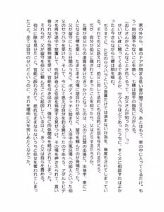 Page 23 of Otouto no Musume Mei to Oji no Natsuyasumi - preview thumbnail