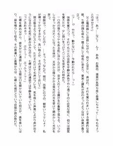Page 232 of Otouto no Musume Mei to Oji no Natsuyasumi - preview thumbnail
