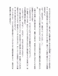 Page 237 of Otouto no Musume Mei to Oji no Natsuyasumi - preview thumbnail