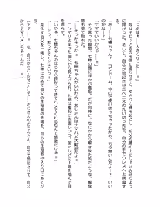 Page 238 of Otouto no Musume Mei to Oji no Natsuyasumi - preview thumbnail