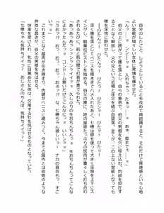 Page 239 of Otouto no Musume Mei to Oji no Natsuyasumi - preview thumbnail