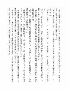 Page 240 of Otouto no Musume Mei to Oji no Natsuyasumi - preview thumbnail