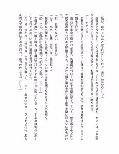 Page 24 of Otouto no Musume Mei to Oji no Natsuyasumi - preview thumbnail
