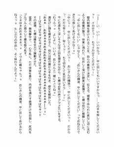 Page 244 of Otouto no Musume Mei to Oji no Natsuyasumi - preview thumbnail