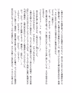 Page 25 of Otouto no Musume Mei to Oji no Natsuyasumi - preview thumbnail