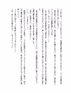 Page 254 of Otouto no Musume Mei to Oji no Natsuyasumi - preview thumbnail