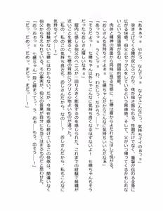 Page 260 of Otouto no Musume Mei to Oji no Natsuyasumi - preview thumbnail