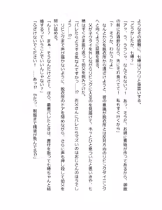 Page 26 of Otouto no Musume Mei to Oji no Natsuyasumi - preview thumbnail