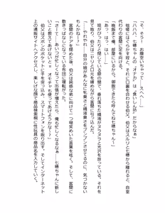 Page 266 of Otouto no Musume Mei to Oji no Natsuyasumi - preview thumbnail