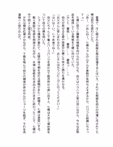 Page 27 of Otouto no Musume Mei to Oji no Natsuyasumi - preview thumbnail