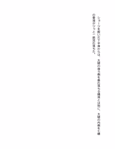 Page 28 of Otouto no Musume Mei to Oji no Natsuyasumi - preview thumbnail