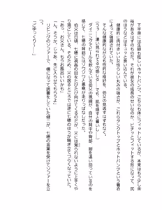 Page 30 of Otouto no Musume Mei to Oji no Natsuyasumi - preview thumbnail