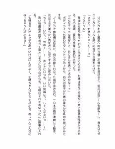 Page 31 of Otouto no Musume Mei to Oji no Natsuyasumi - preview thumbnail