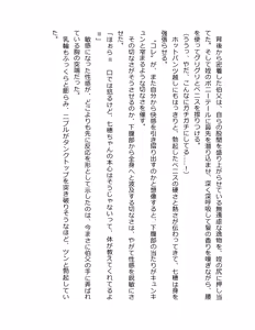 Page 32 of Otouto no Musume Mei to Oji no Natsuyasumi - preview thumbnail