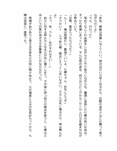 Page 35 of Otouto no Musume Mei to Oji no Natsuyasumi - preview thumbnail