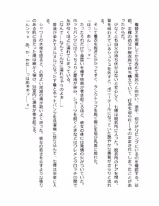 Page 36 of Otouto no Musume Mei to Oji no Natsuyasumi - preview thumbnail