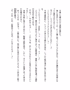 Page 37 of Otouto no Musume Mei to Oji no Natsuyasumi - preview thumbnail