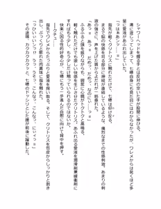 Page 38 of Otouto no Musume Mei to Oji no Natsuyasumi - preview thumbnail