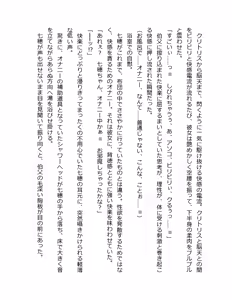 Page 39 of Otouto no Musume Mei to Oji no Natsuyasumi - preview thumbnail