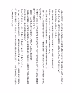 Page 41 of Otouto no Musume Mei to Oji no Natsuyasumi - preview thumbnail