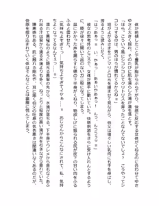 Page 44 of Otouto no Musume Mei to Oji no Natsuyasumi - preview thumbnail