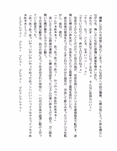 Page 45 of Otouto no Musume Mei to Oji no Natsuyasumi - preview thumbnail