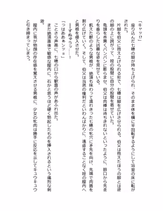 Page 47 of Otouto no Musume Mei to Oji no Natsuyasumi - preview thumbnail