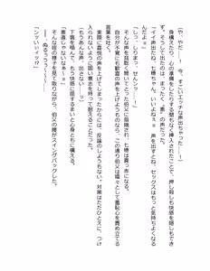 Page 48 of Otouto no Musume Mei to Oji no Natsuyasumi - preview thumbnail