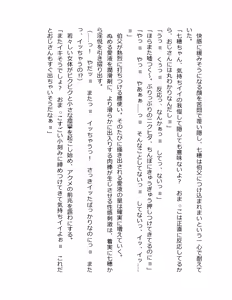 Page 50 of Otouto no Musume Mei to Oji no Natsuyasumi - preview thumbnail