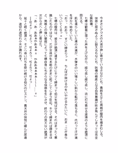 Page 52 of Otouto no Musume Mei to Oji no Natsuyasumi - preview thumbnail