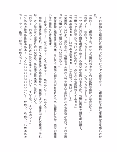 Page 53 of Otouto no Musume Mei to Oji no Natsuyasumi - preview thumbnail