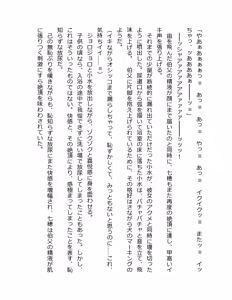 Page 55 of Otouto no Musume Mei to Oji no Natsuyasumi - preview thumbnail