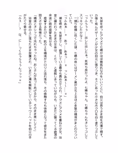 Page 57 of Otouto no Musume Mei to Oji no Natsuyasumi - preview thumbnail