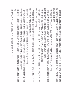 Page 58 of Otouto no Musume Mei to Oji no Natsuyasumi - preview thumbnail