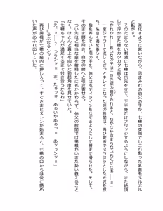 Page 59 of Otouto no Musume Mei to Oji no Natsuyasumi - preview thumbnail