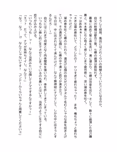 Page 60 of Otouto no Musume Mei to Oji no Natsuyasumi - preview thumbnail