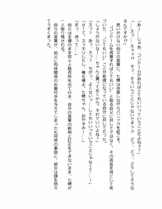 Page 61 of Otouto no Musume Mei to Oji no Natsuyasumi - preview thumbnail