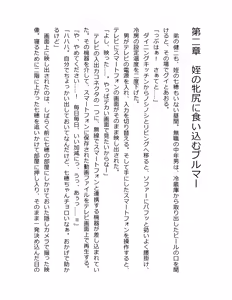 Page 62 of Otouto no Musume Mei to Oji no Natsuyasumi - preview thumbnail
