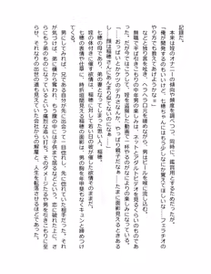 Page 63 of Otouto no Musume Mei to Oji no Natsuyasumi - preview thumbnail