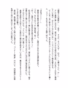 Page 64 of Otouto no Musume Mei to Oji no Natsuyasumi - preview thumbnail