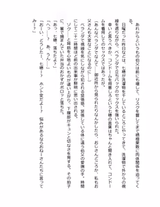 Page 65 of Otouto no Musume Mei to Oji no Natsuyasumi - preview thumbnail
