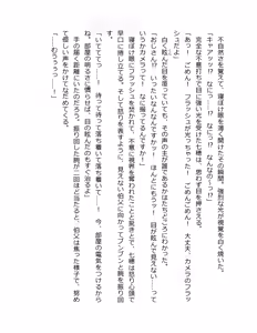 Page 69 of Otouto no Musume Mei to Oji no Natsuyasumi - preview thumbnail